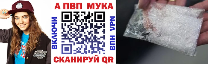 купить закладку  Заволжск  Alfa_PVP мука 