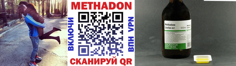Метадон белоснежный  наркошоп  Заволжск 